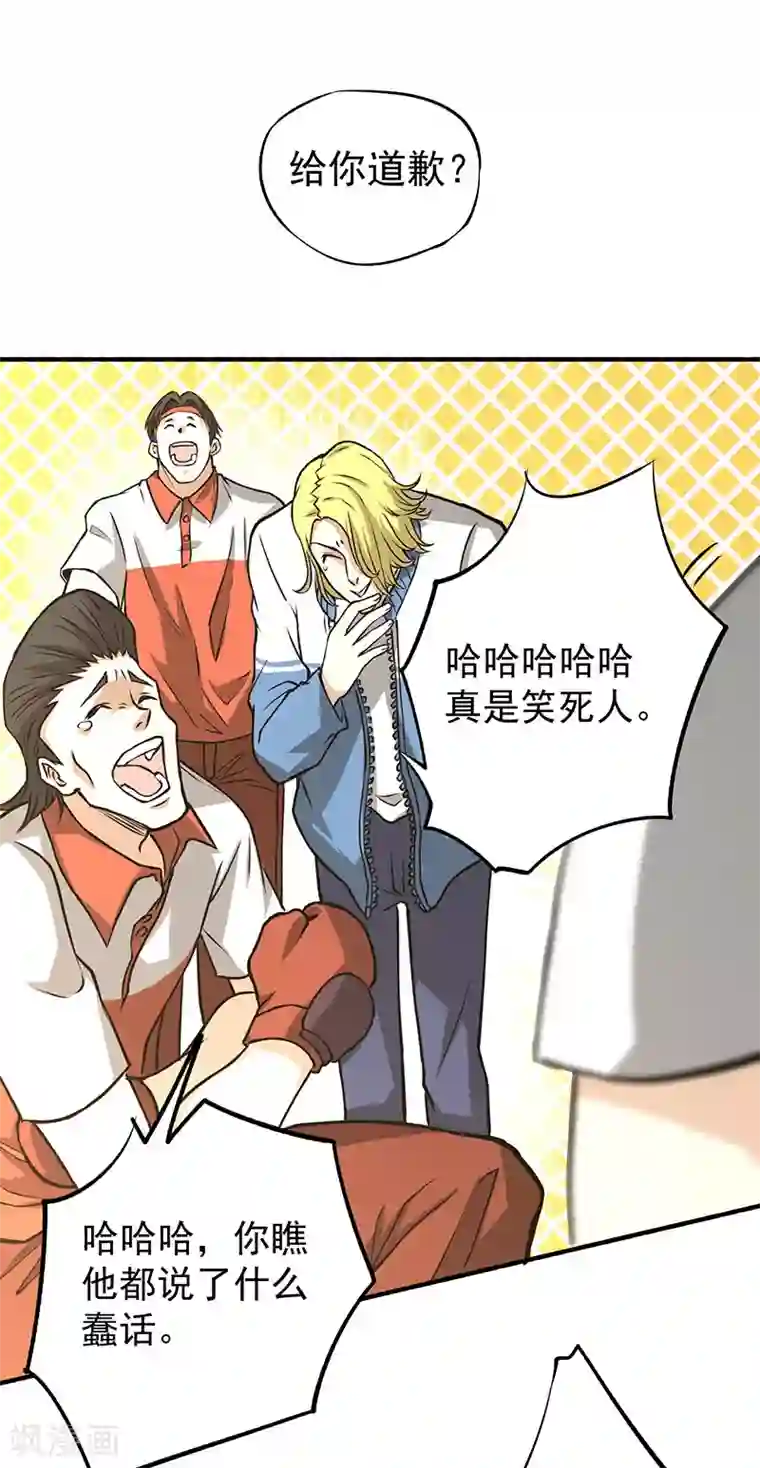 全能高手第6话 秦墨vs武校生