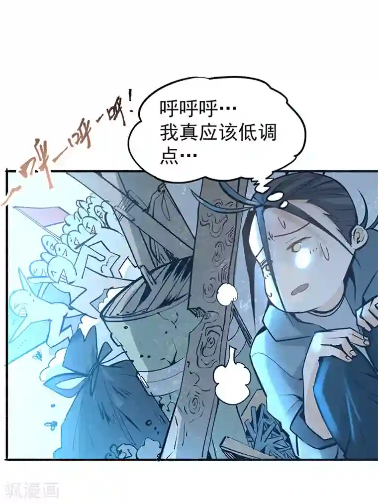 全能高手第6话 秦墨vs武校生