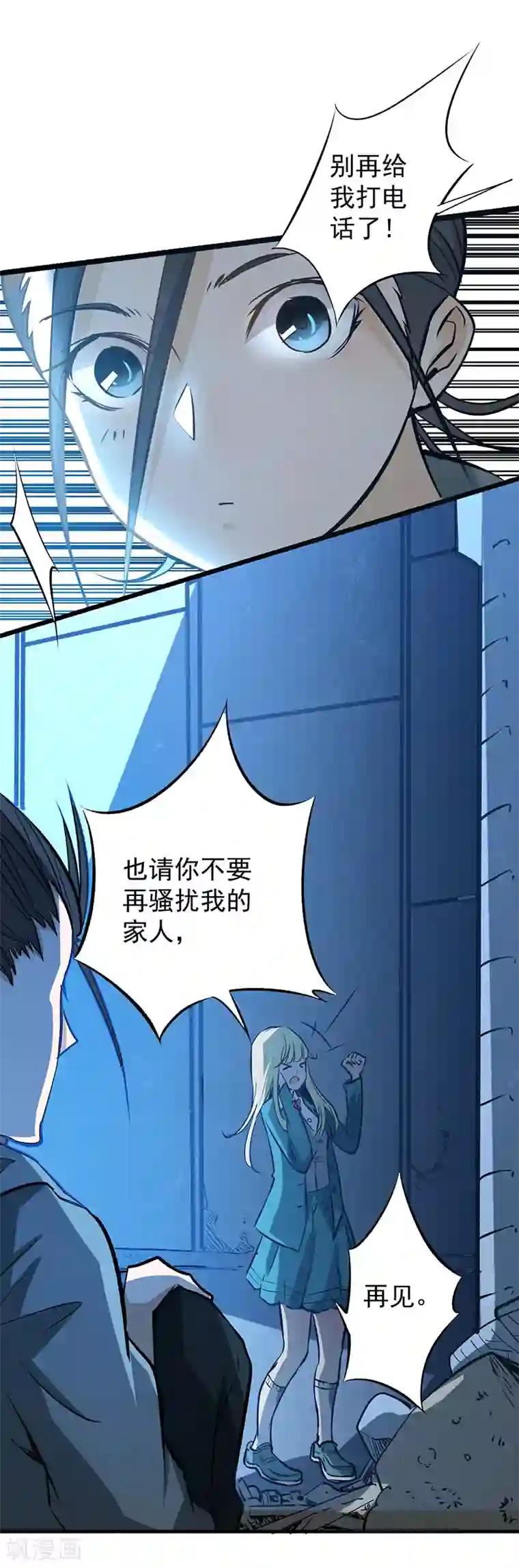 全能高手第6话 秦墨vs武校生