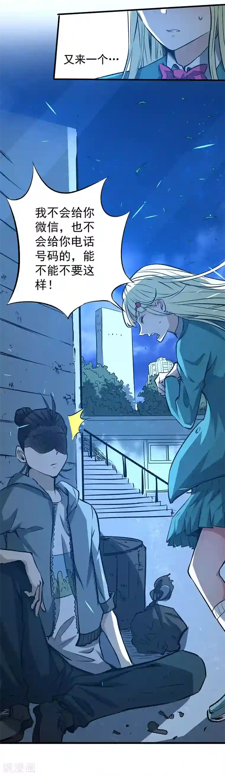 全能高手第6话 秦墨vs武校生