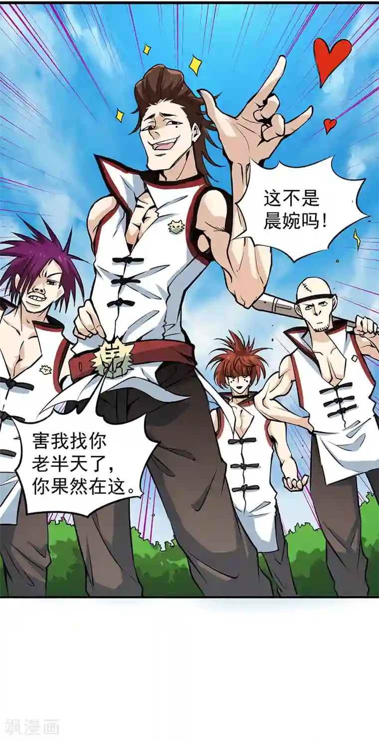 全能高手第7话 英雄救美