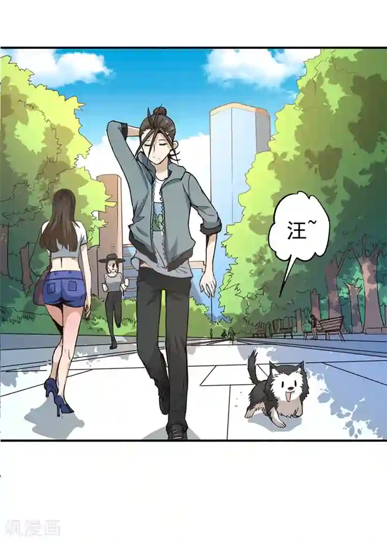 全能高手第7话 英雄救美