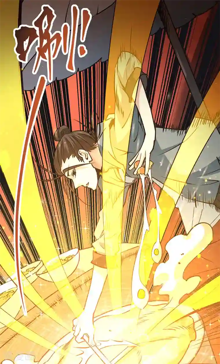 全能高手第7话 英雄救美