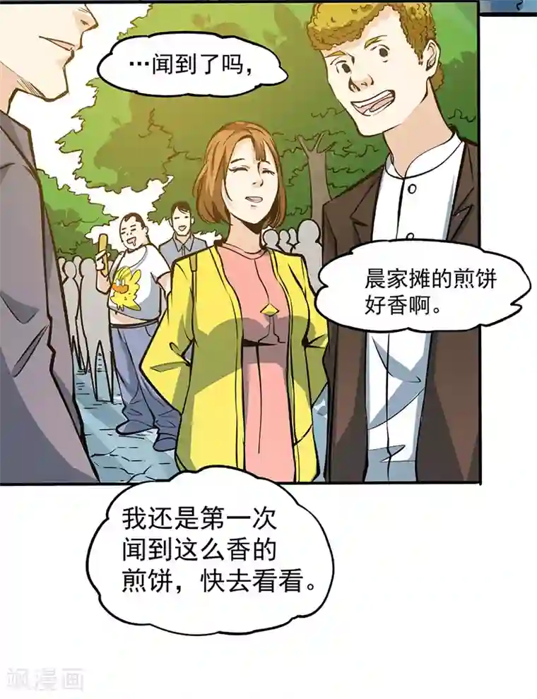 全能高手第7话 英雄救美