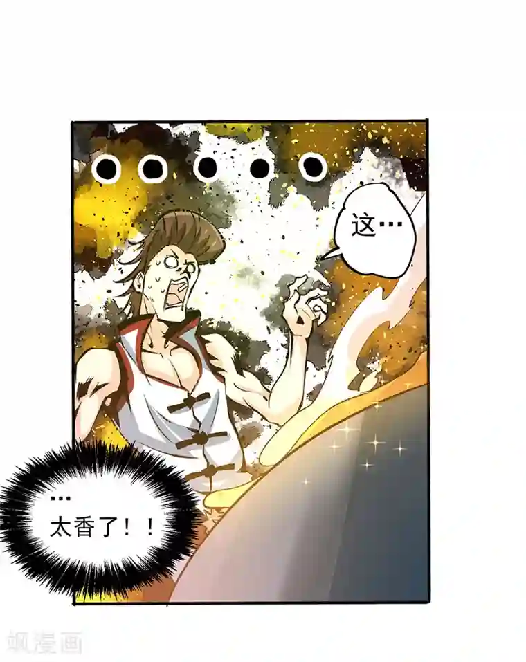 全能高手第7话 英雄救美