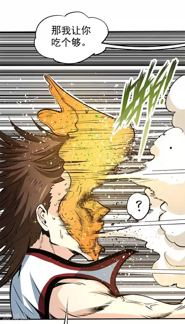 全能高手第7话 英雄救美