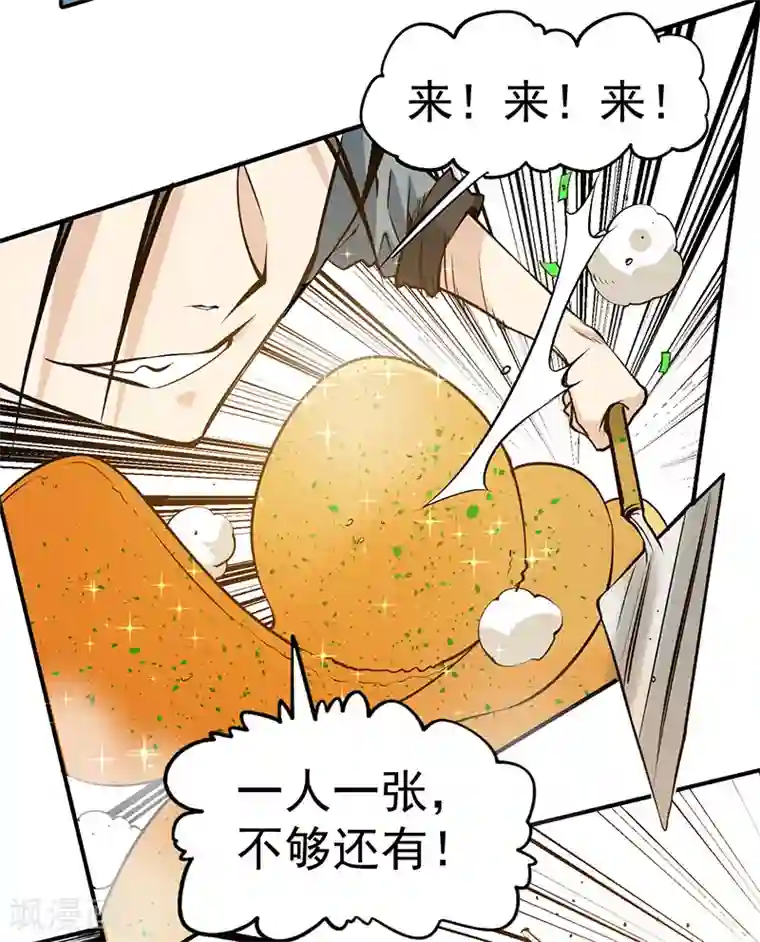 全能高手第7话 英雄救美