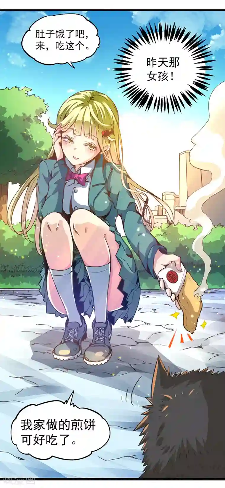 全能高手第7话 英雄救美