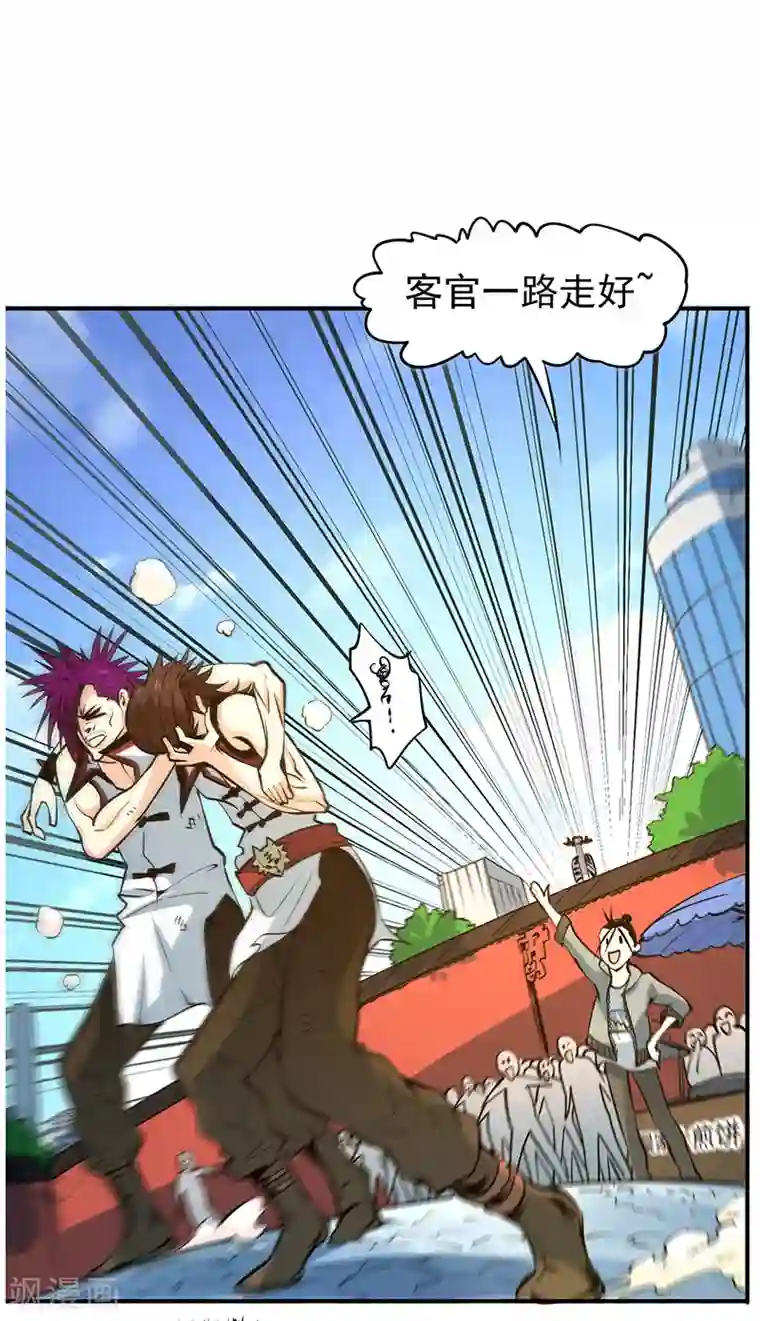 全能高手第7话 英雄救美