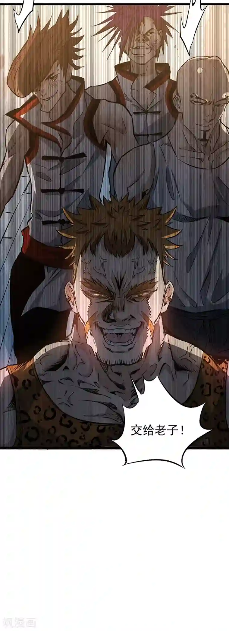 全能高手第7话 英雄救美