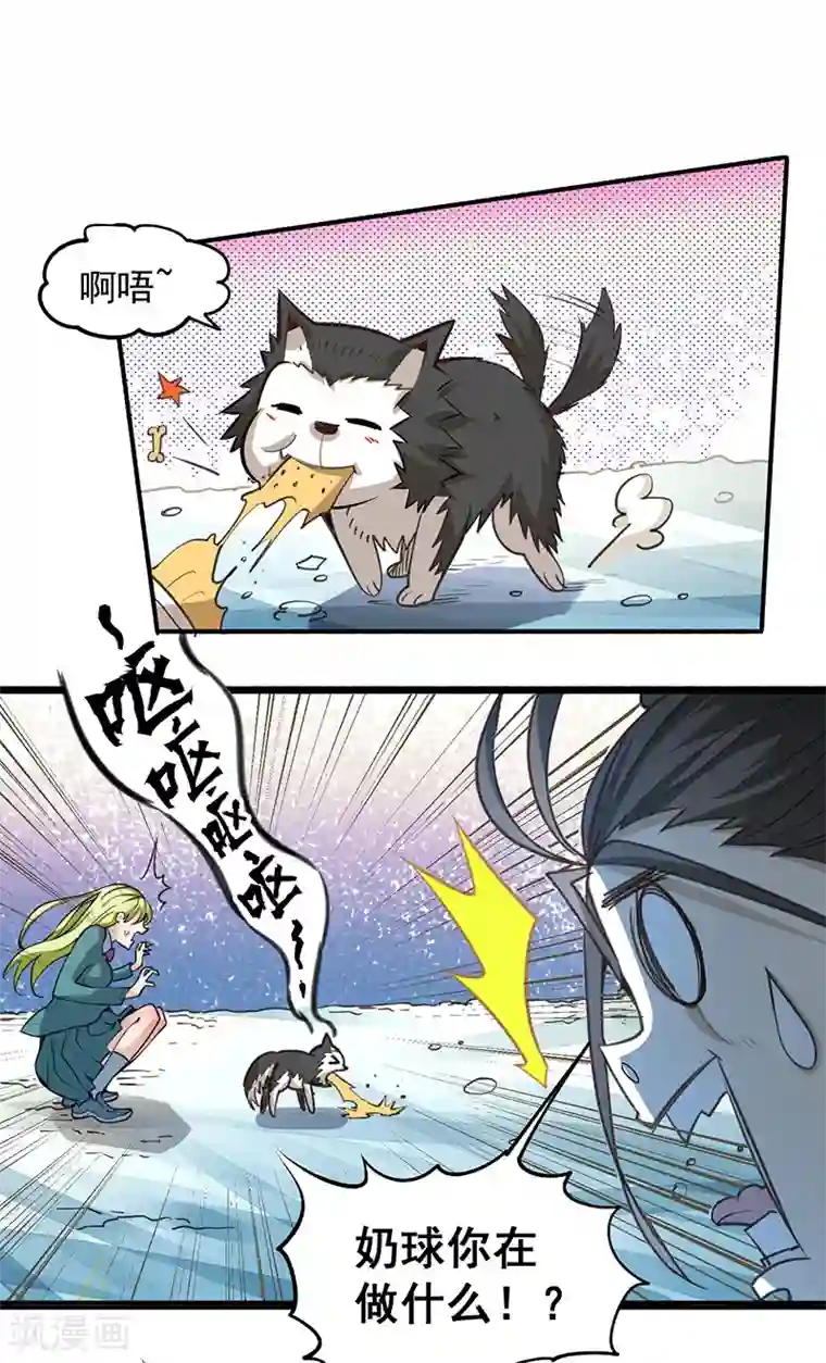 全能高手第7话 英雄救美