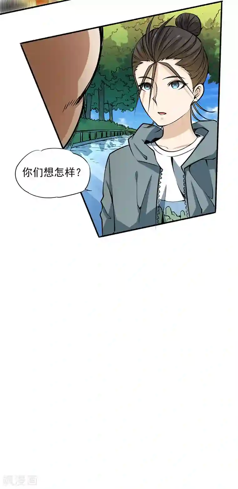 全能高手第8话 你们要勒索我！