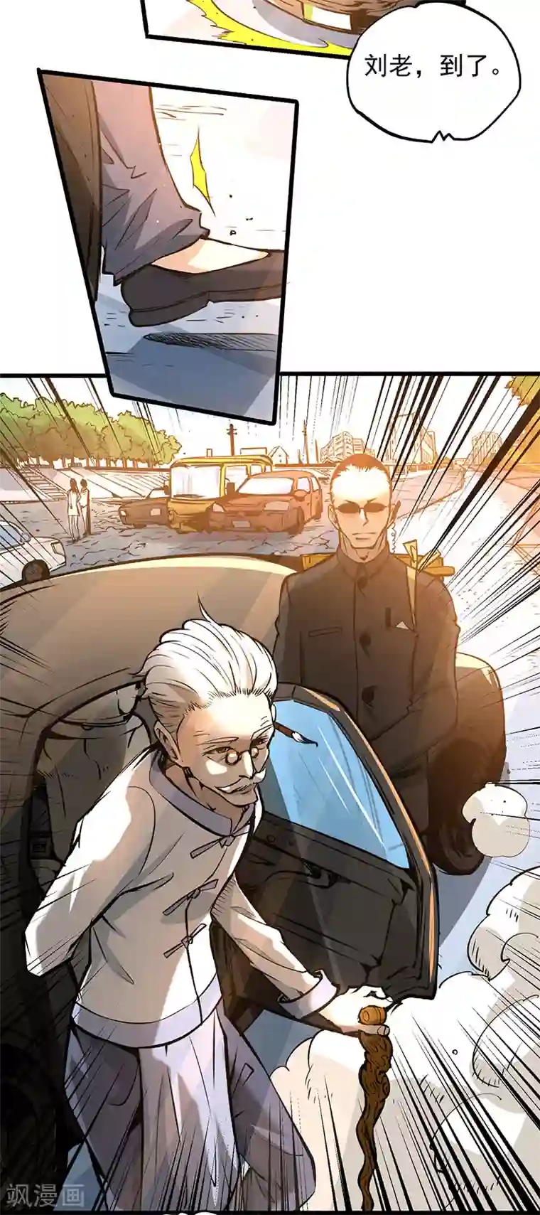 全能高手第8话 你们要勒索我！