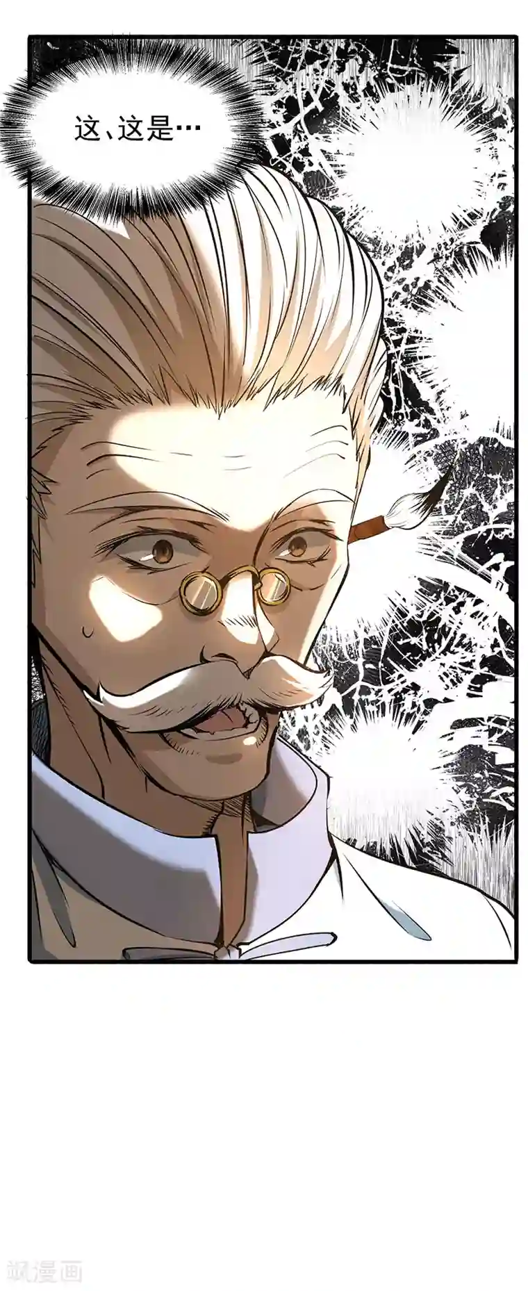 全能高手第8话 你们要勒索我！