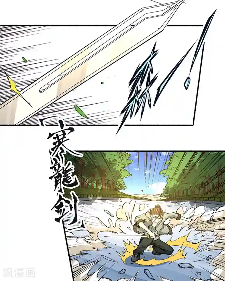 全能高手第8话 你们要勒索我！