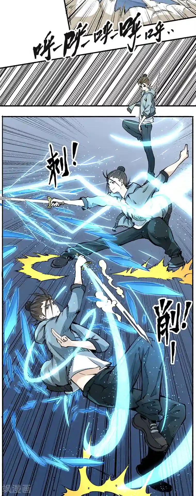 全能高手第8话 你们要勒索我！