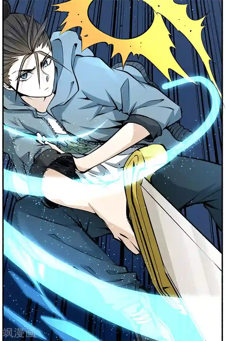 全能高手第8话 你们要勒索我！