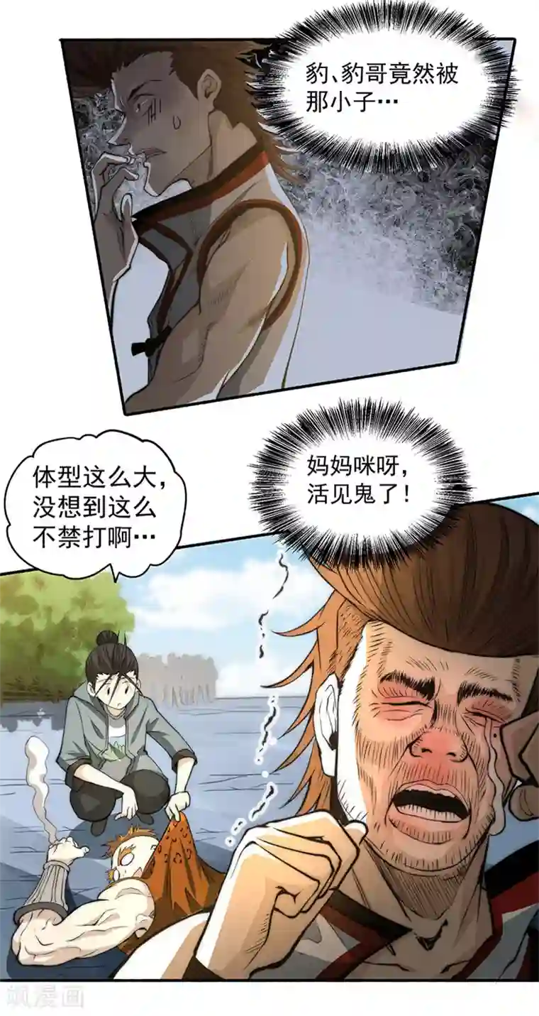 全能高手第9话 国画创作