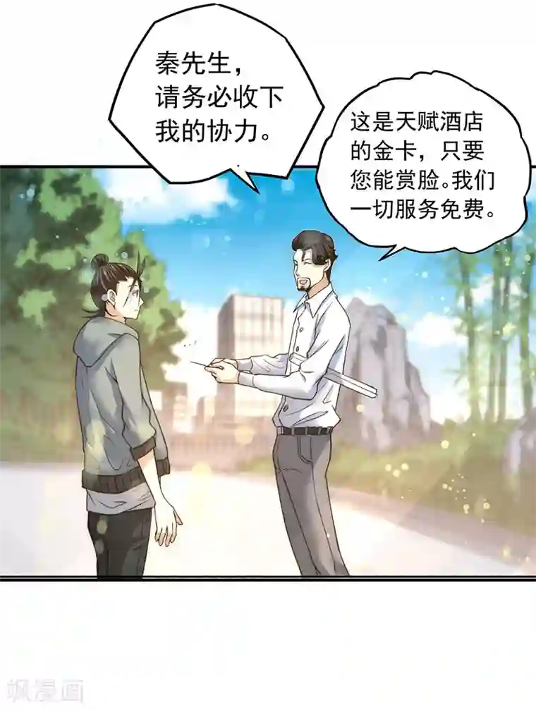 全能高手第9话 国画创作
