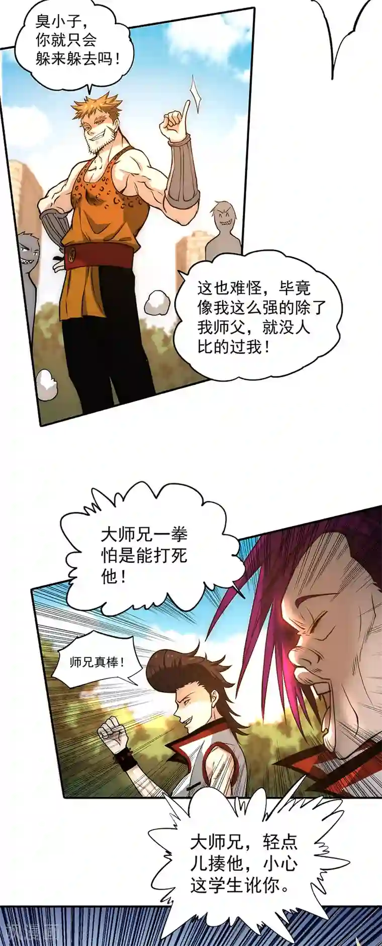 全能高手第9话 国画创作