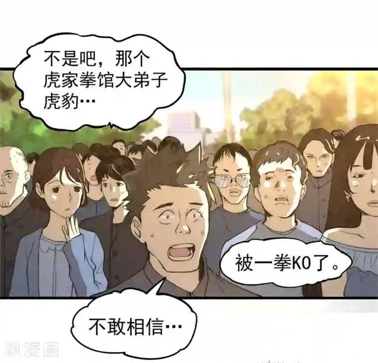 全能高手第9话 国画创作