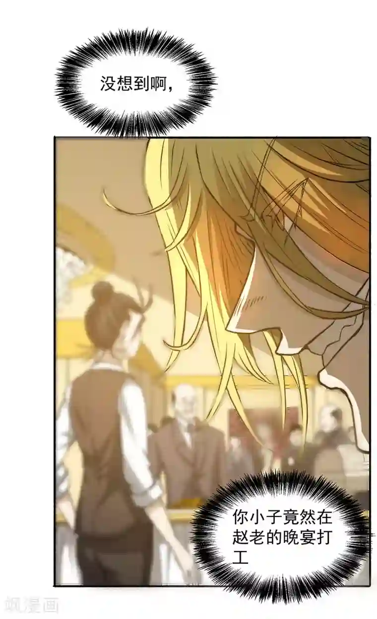 全能高手第10话 赴宴