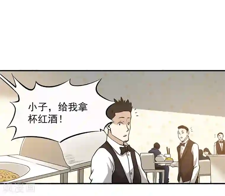 全能高手第10话 赴宴