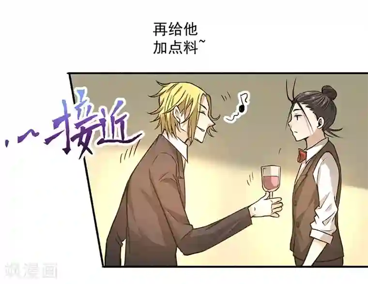 全能高手第10话 赴宴