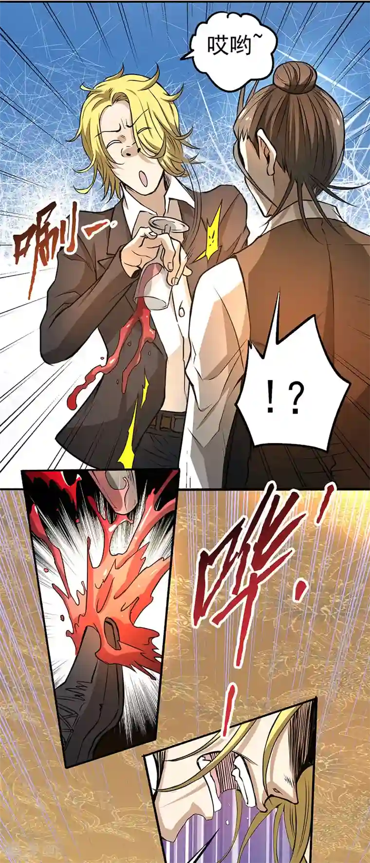 全能高手第10话 赴宴