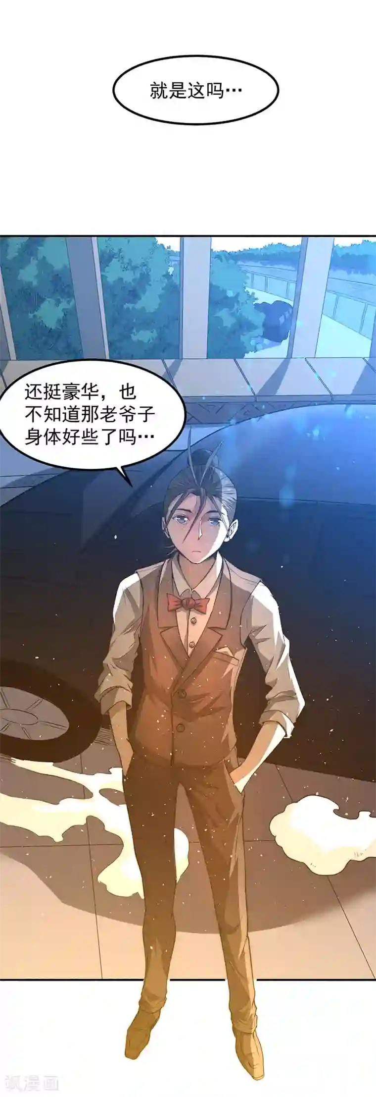 全能高手第10话 赴宴