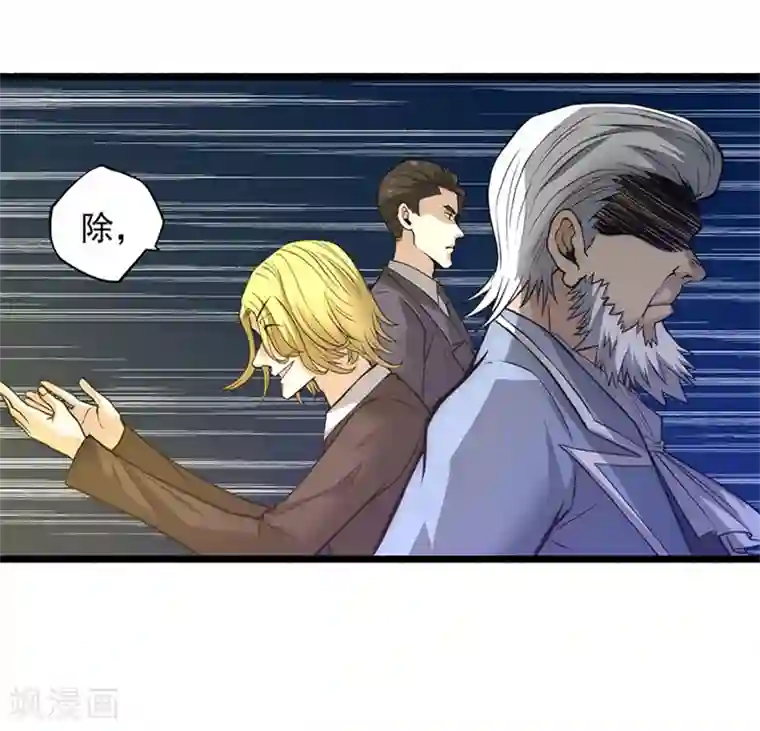 全能高手第10话 赴宴