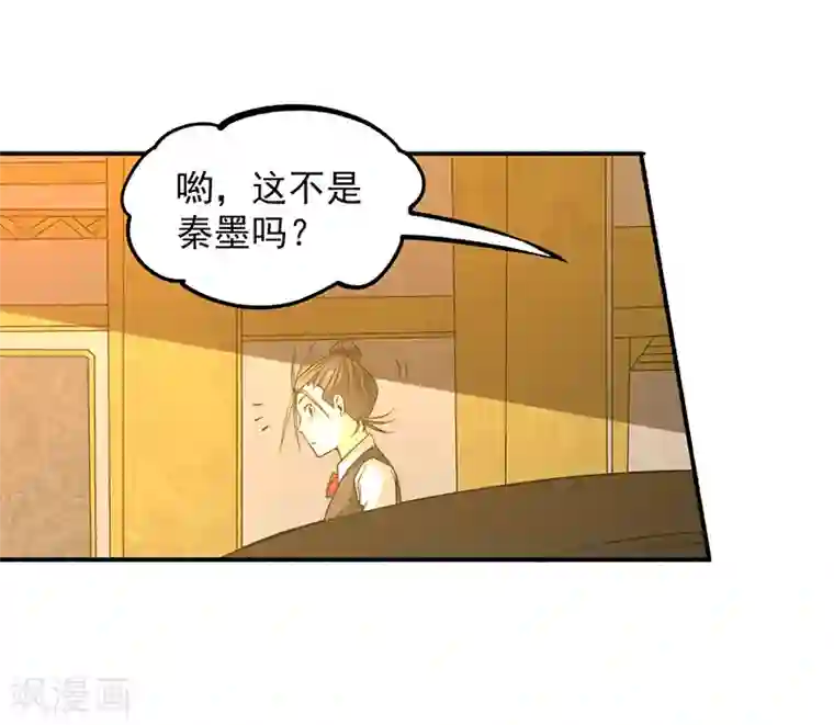 全能高手第10话 赴宴