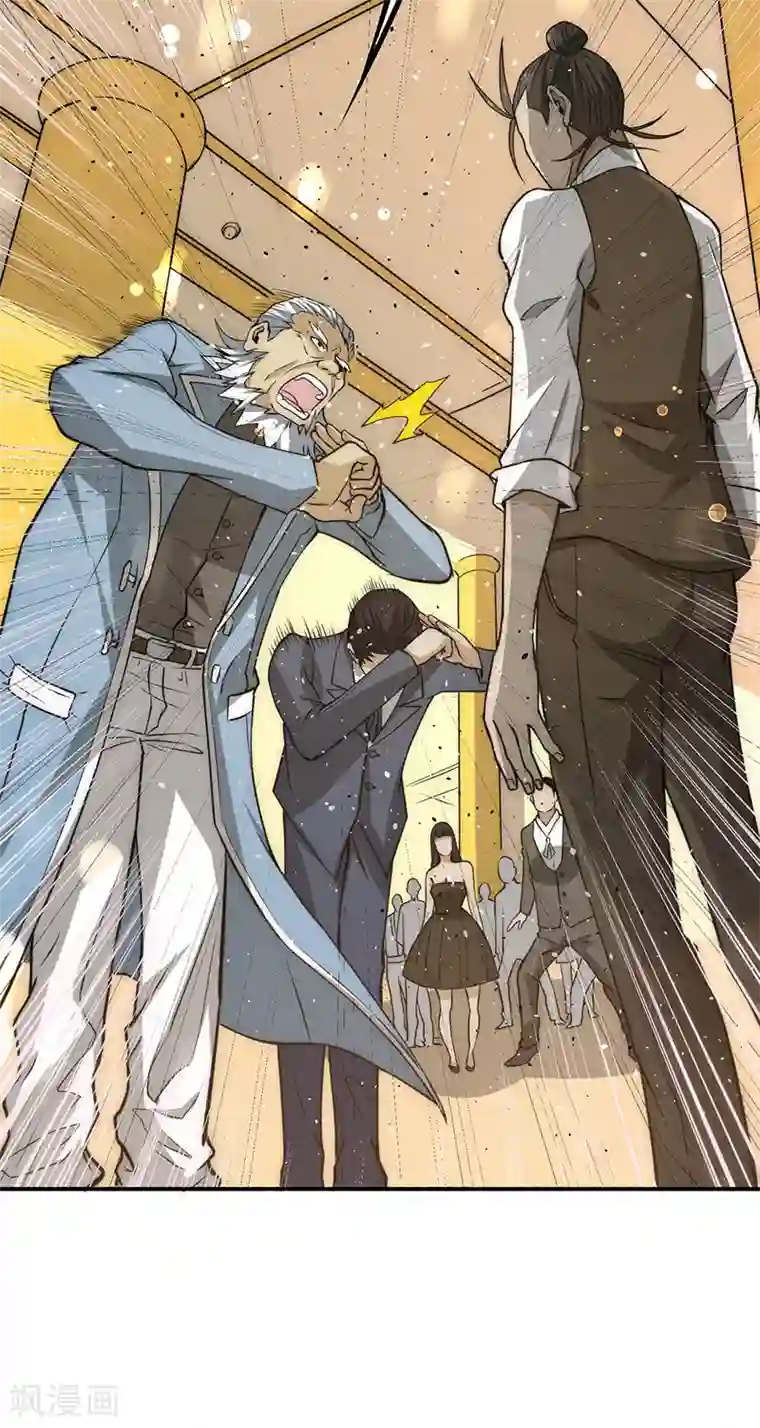 全能高手第10话 赴宴