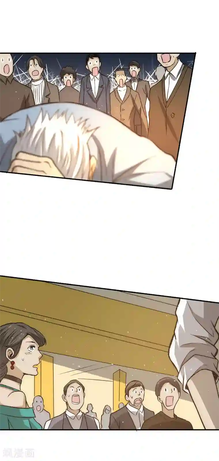 全能高手第10话 赴宴