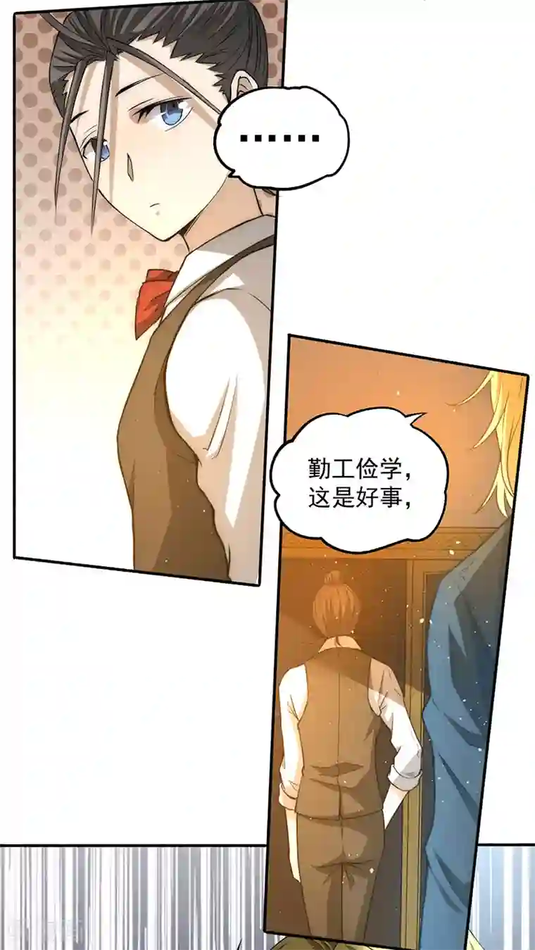 全能高手第10话 赴宴