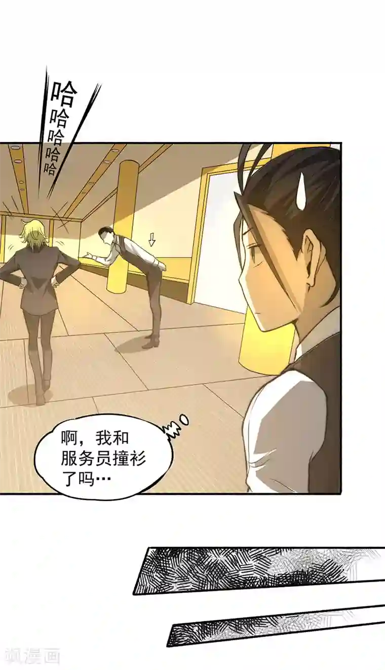 全能高手第10话 赴宴