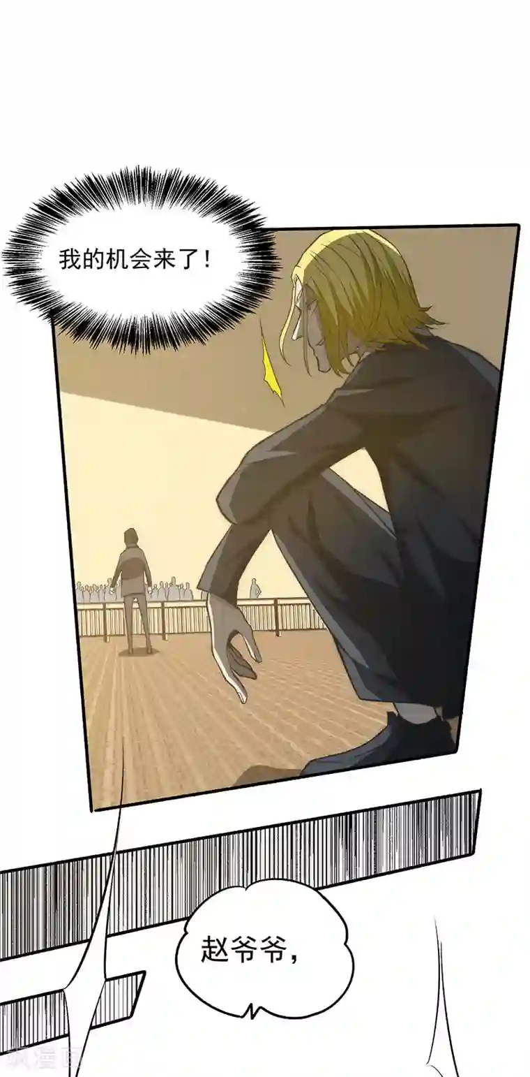 全能高手第11话 我送了他一条命