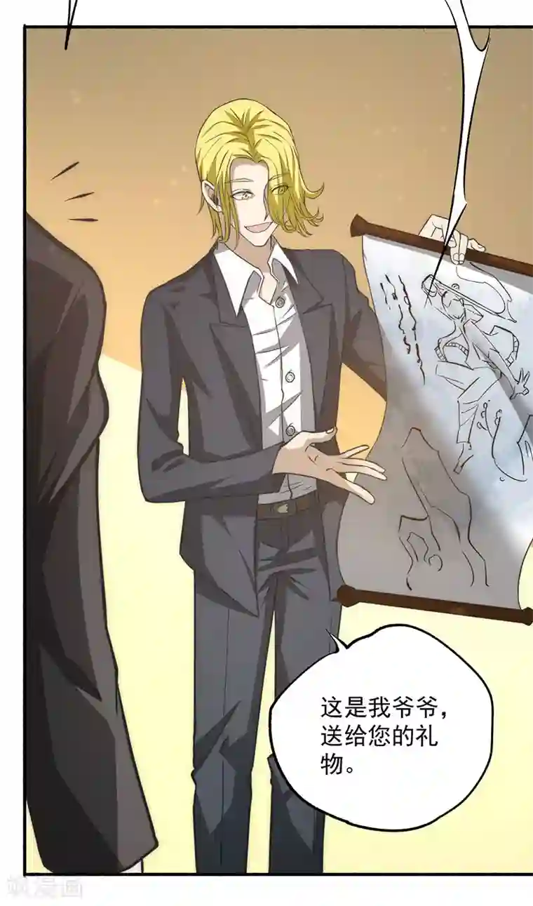 全能高手第11话 我送了他一条命