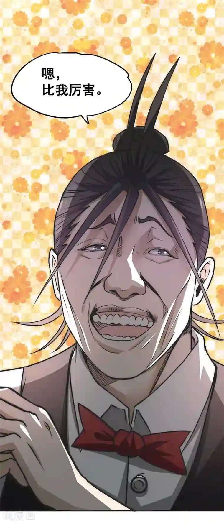 全能高手第11话 我送了他一条命