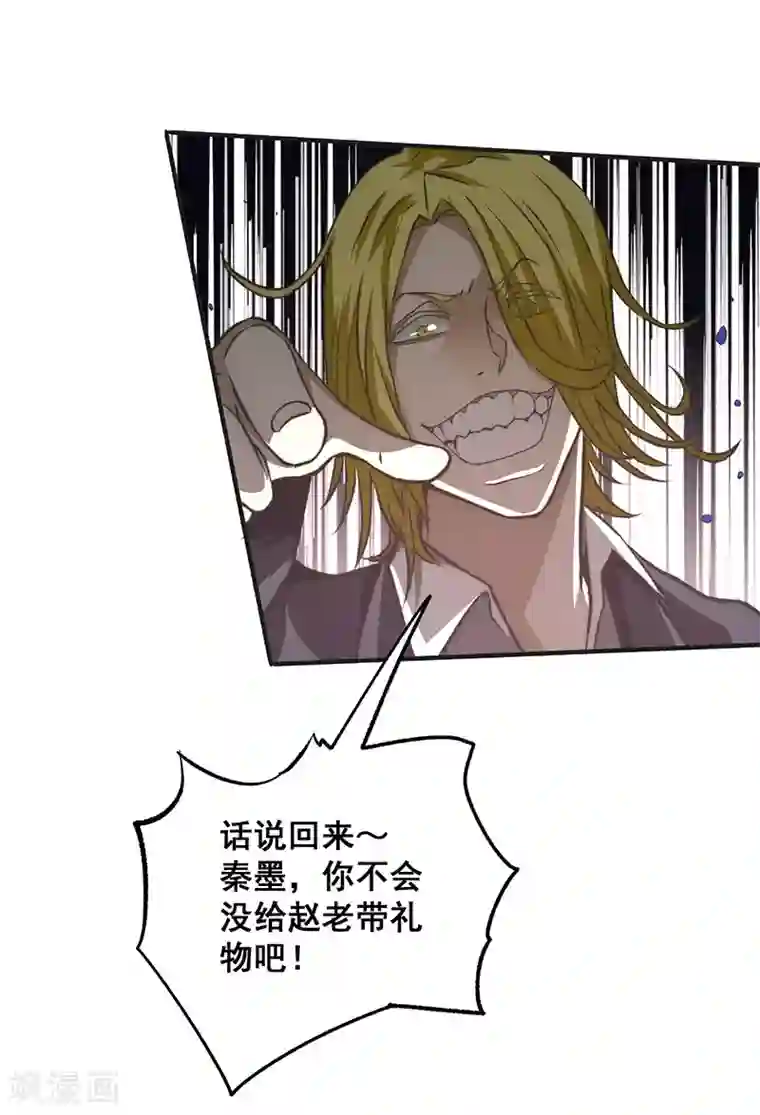 全能高手第11话 我送了他一条命