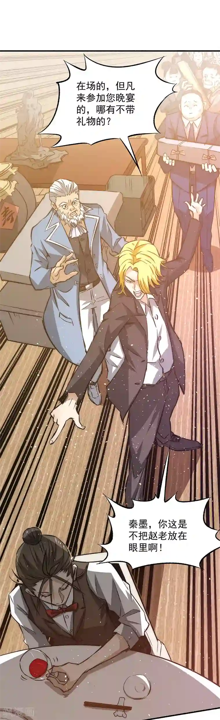 全能高手第11话 我送了他一条命