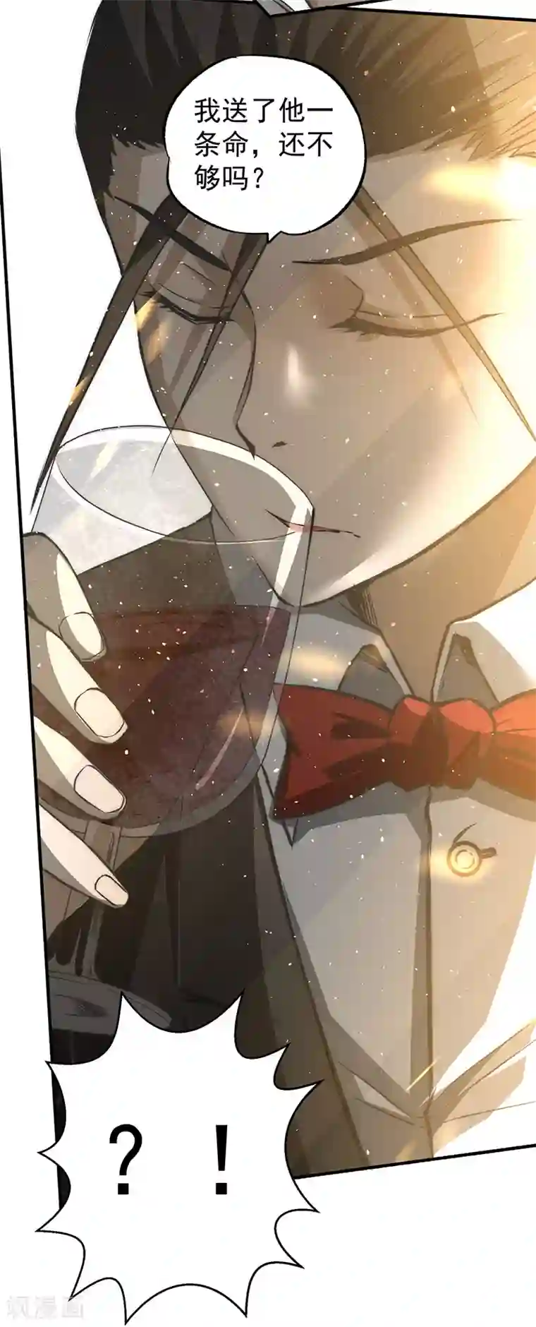 全能高手第11话 我送了他一条命