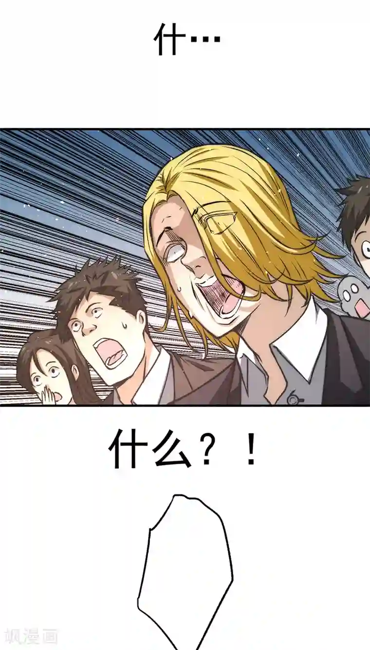 全能高手第11话 我送了他一条命