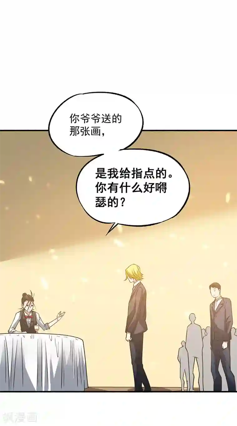 全能高手第11话 我送了他一条命