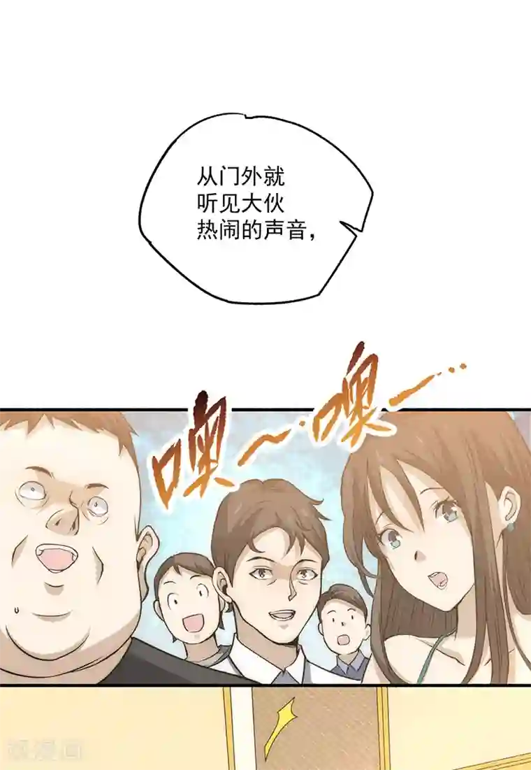 全能高手第11话 我送了他一条命