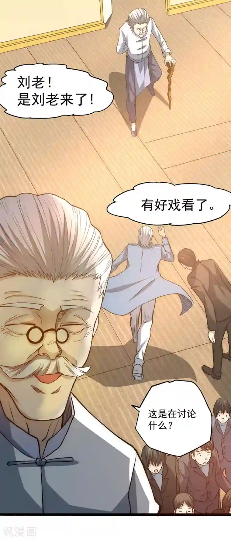 全能高手第11话 我送了他一条命