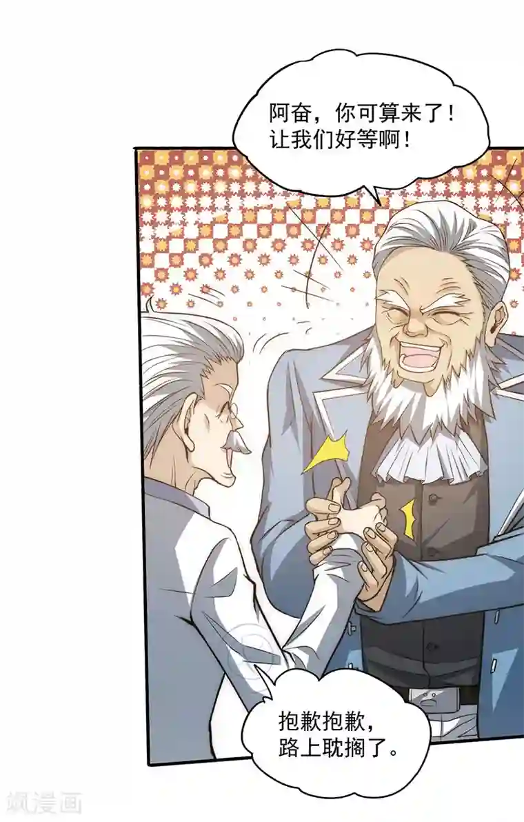 全能高手第11话 我送了他一条命