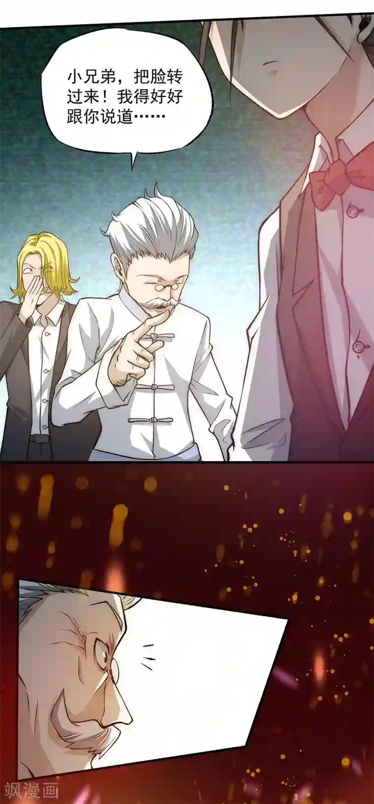 全能高手第11话 我送了他一条命