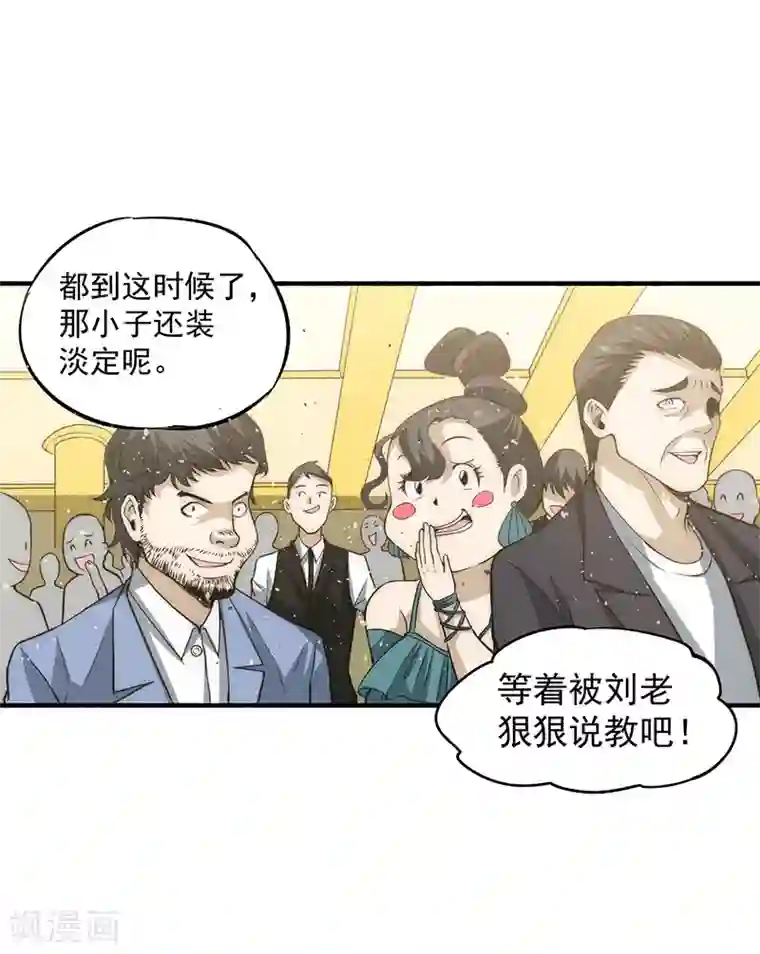 全能高手第11话 我送了他一条命