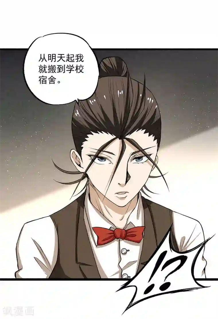 全能高手第12话 金卡